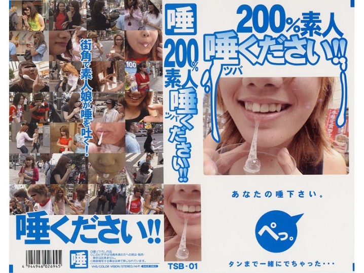TSB-000/tsb001のメインビジュアル