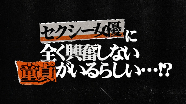 TSC-001/tsc00001のキービジュアル