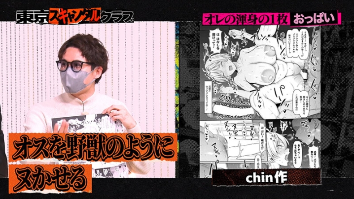 TSC-004/tsc00004のティザービジュアル2