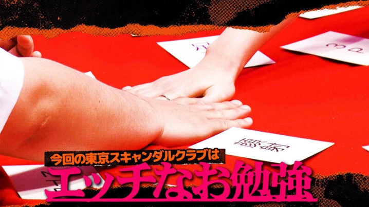 TSC-005/tsc00005のキービジュアル