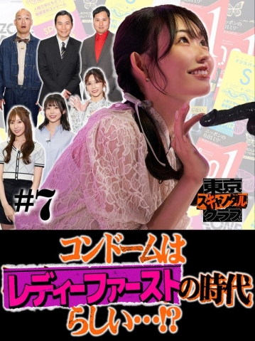 TSC-007/tsc00007のメインビジュアル