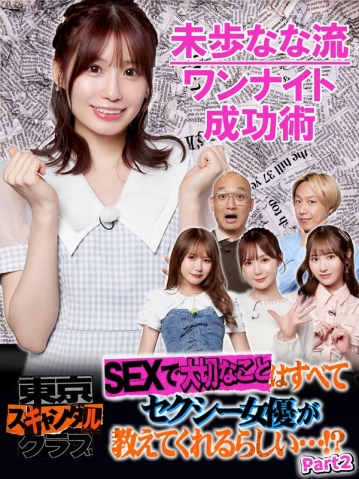 TSC-013/tsc00013のメインビジュアル