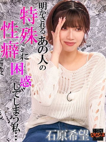 TSC-023/tsc00023のメインビジュアル