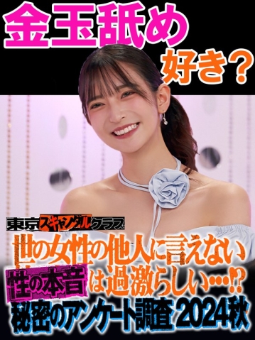 TSC-027/tsc00027のメインビジュアル