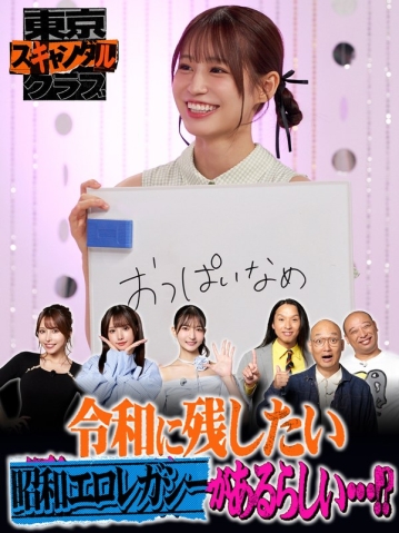 TSC-028/tsc00028のメインビジュアル