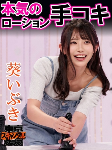 TSC-030/tsc00030のメインビジュアル