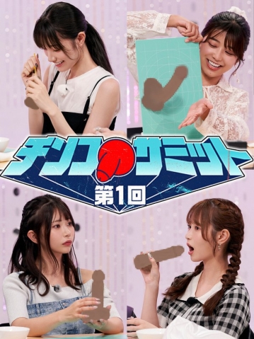 TSC-031/tsc00031のメインビジュアル