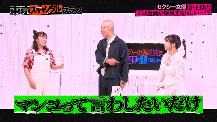 TSC-032/tsc00032のキービジュアル