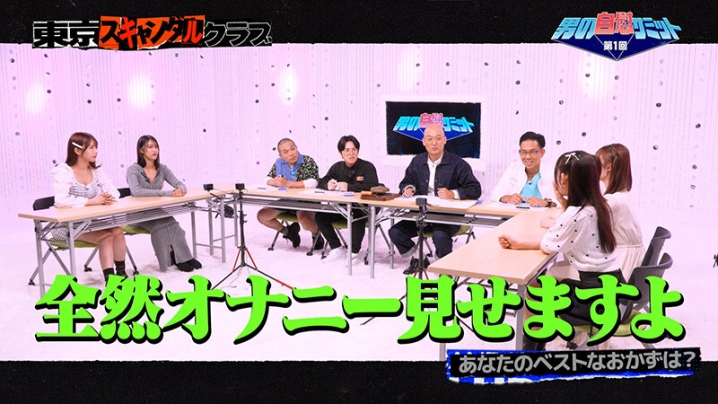 TSC-033/tsc00033のティザービジュアル2