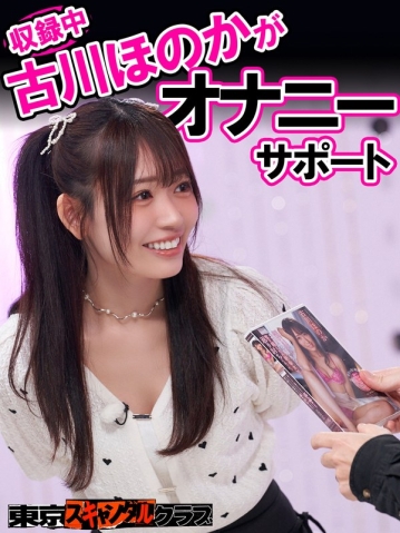 TSC-033/tsc00033のメインビジュアル