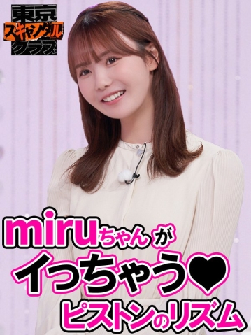 TSC-034/tsc00034のメインビジュアル