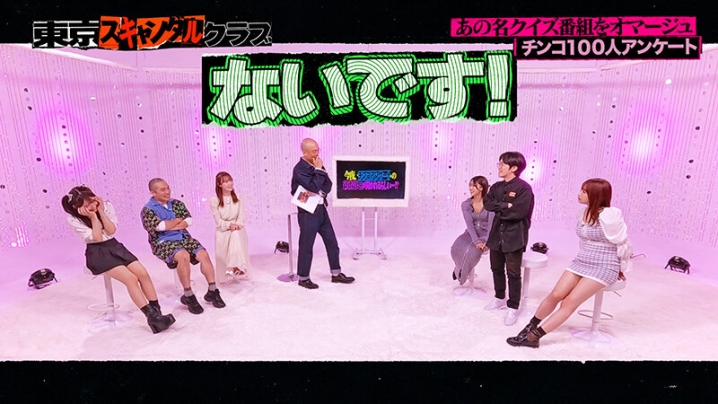TSC-036/tsc00036のティザービジュアル2