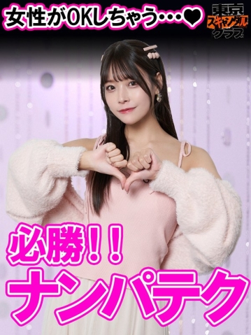 TSC-042/tsc00042のメインビジュアル