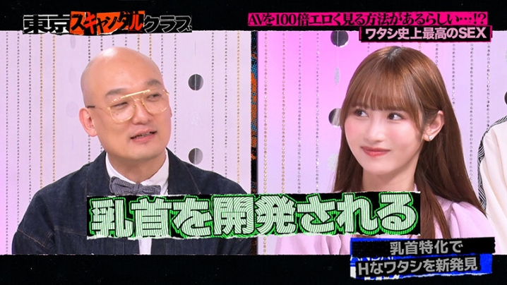 TSC-048/tsc00048のティザービジュアル2