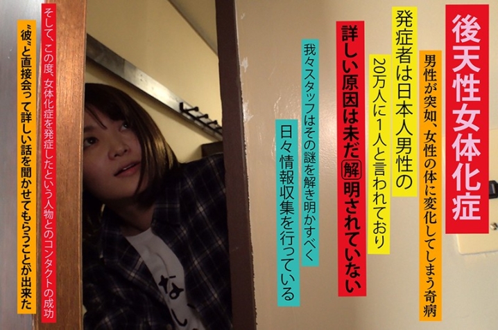 TSF-003/tsf00003のティザービジュアル1