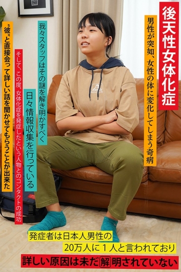 TSF-011/tsf00011のティザービジュアル1