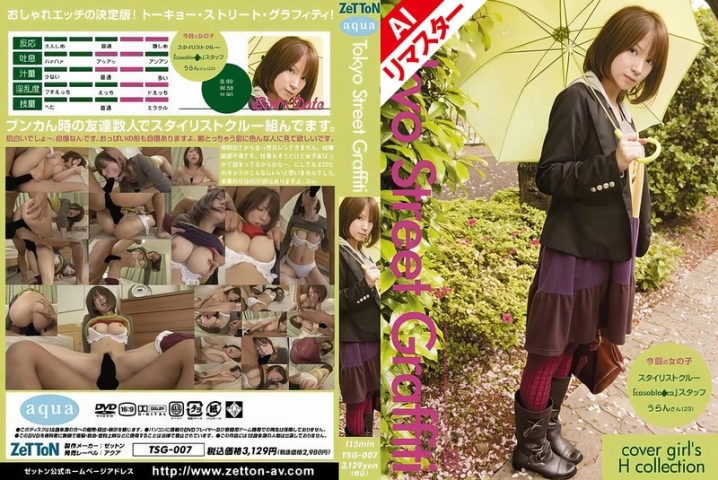 TSGA-007-I/tsg00007aiのメインビジュアル