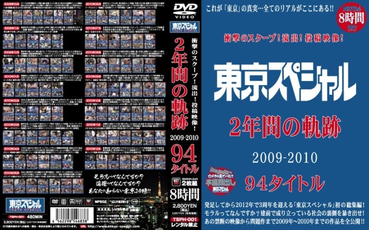 TSPH-001/tsph00001のメインビジュアル