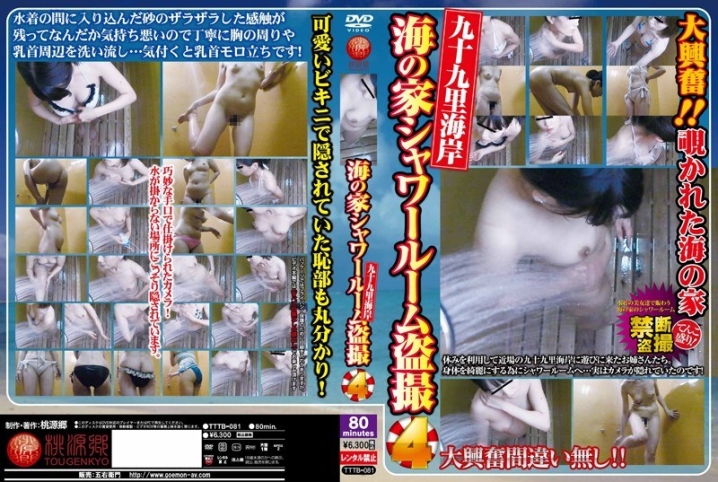 TTTB-081/tttb00081のメインビジュアル