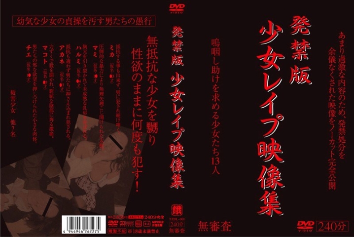 TZDL-000/tzdl001のメインビジュアル