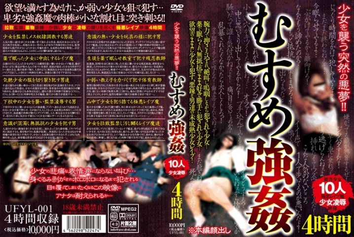 UFYL-001/ufyl00001のメインビジュアル