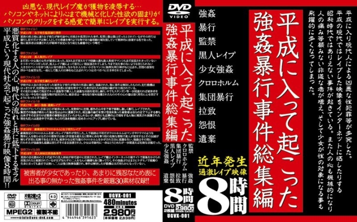 UGVX-000/ugvx001のメインビジュアル
