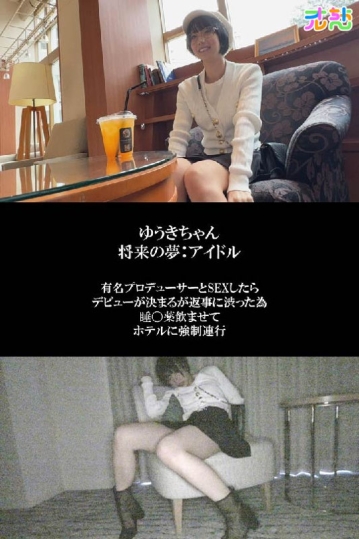 ULCH-002/ulch002のキービジュアル