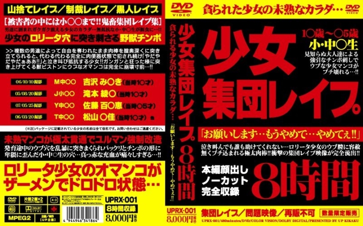 UPRX-000/uprx001のメインビジュアル