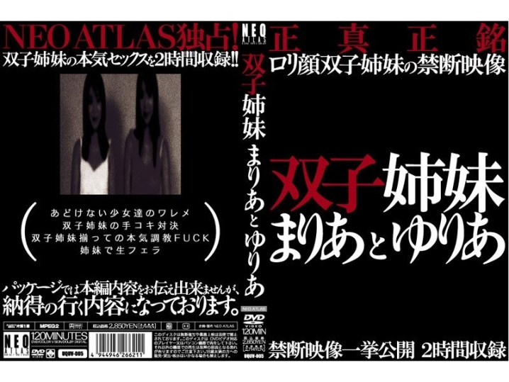 UQUV-000/uquv005のメインビジュアル