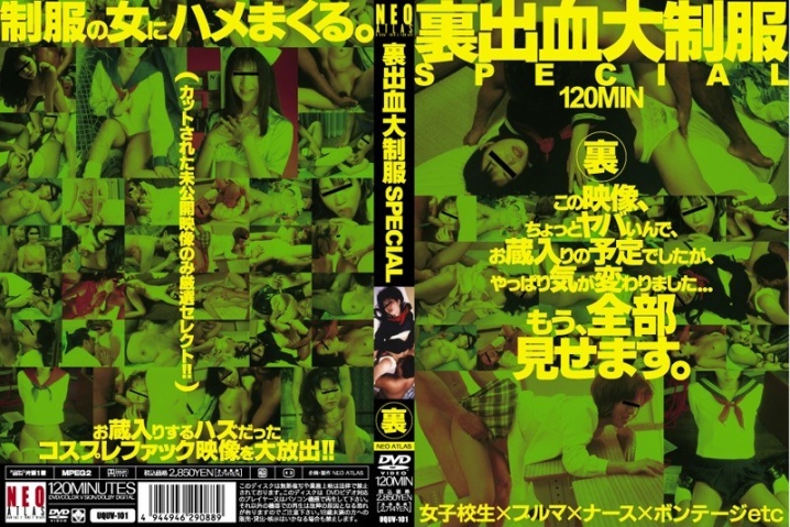 UQUV-000/uquv101のメインビジュアル