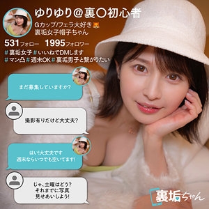 URAJ-002/uraj002のメインビジュアル