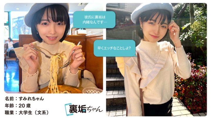 URAJ-003/uraj003のキービジュアル