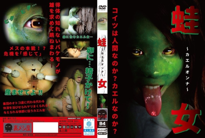 URAM-005/uram00005のメインビジュアル