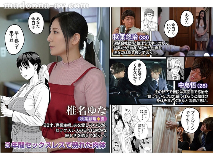 URE-113/ure00113のキービジュアル