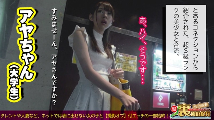 URF-049/urf0049のキービジュアル