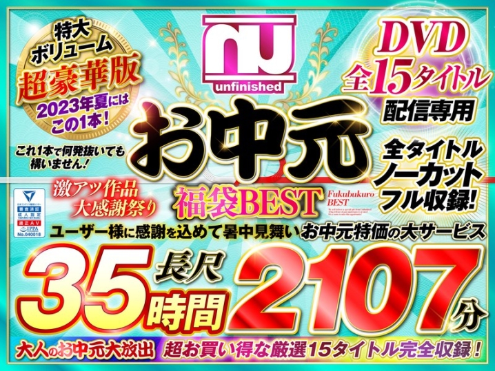 URFUKU-003/urfuku00003のメインビジュアル