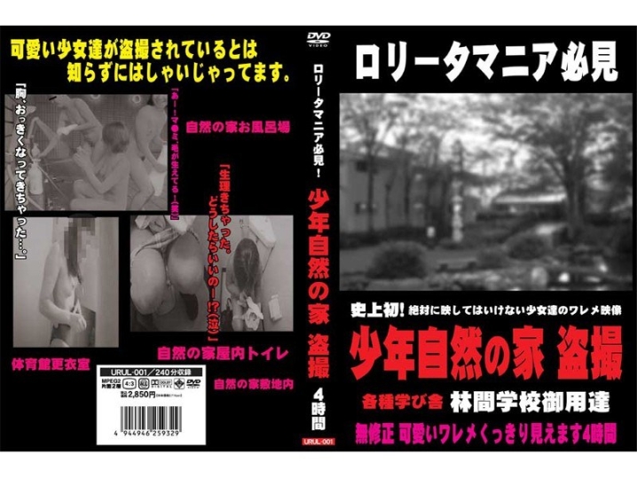 URUL-000/urul001のメインビジュアル