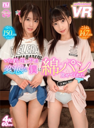 URVRSP-017/urvrsp00017のキービジュアル