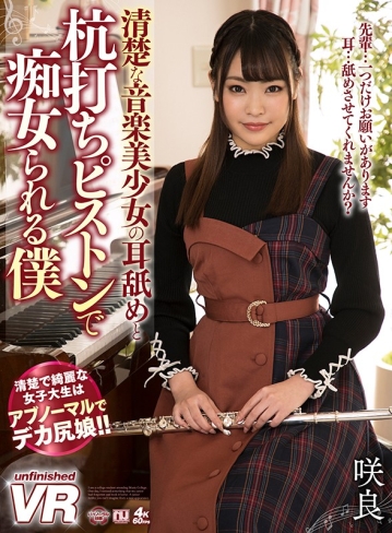 URVRSP-032/urvrsp00032のキービジュアル