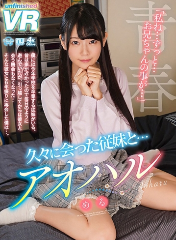 URVRSP-049/urvrsp00049のキービジュアル