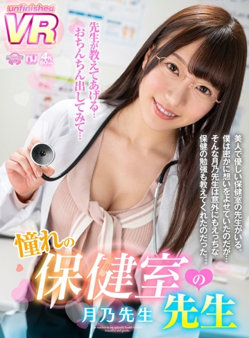 URVRSP-051/urvrsp00051のキービジュアル