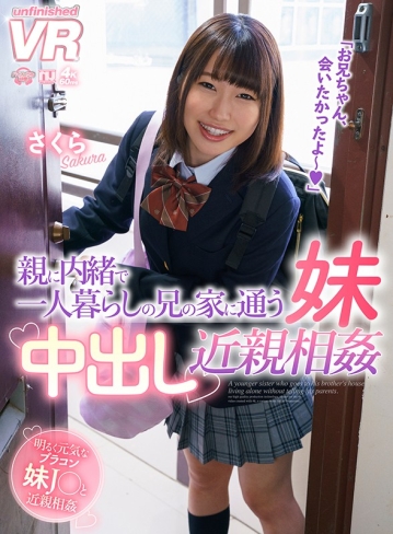 URVRSP-054/urvrsp00054のキービジュアル
