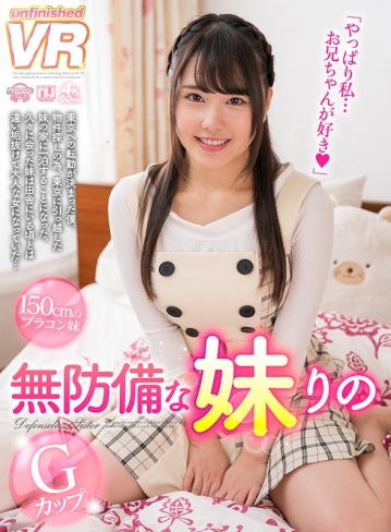 URVRSP-059/urvrsp00059のキービジュアル