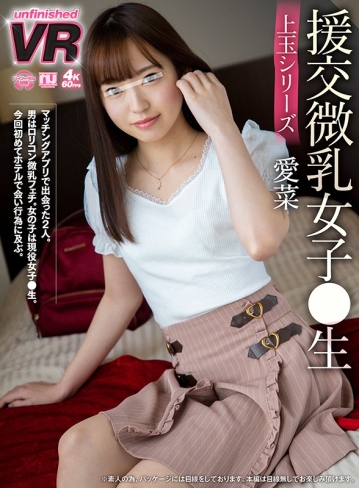 URVRSP-064/urvrsp00064のキービジュアル