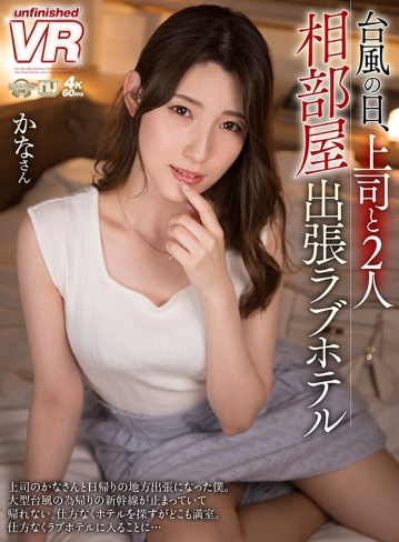 URVRSP-072/urvrsp00072のキービジュアル