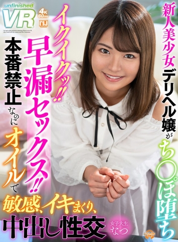 URVRSP-092/urvrsp00092のキービジュアル