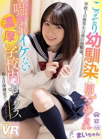 URVRSP-139/urvrsp00139のキービジュアル