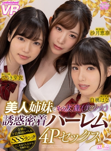 URVRSP-141/urvrsp00141のキービジュアル