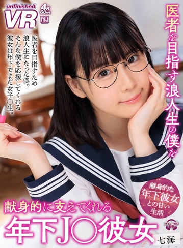 URVRSP-150/urvrsp00150のキービジュアル