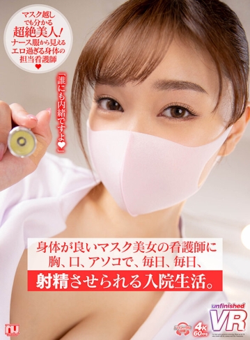 URVRSP-182/urvrsp00182のキービジュアル